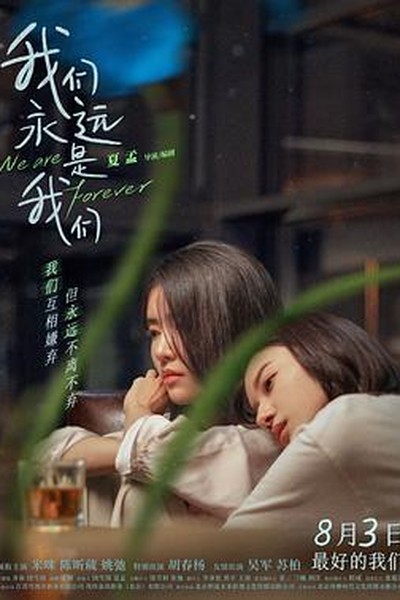 长安月下 - 古风短剧短剧封面